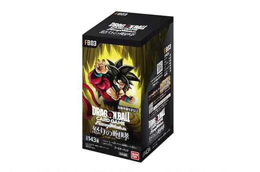 【海外】『ドラゴンボール』フュージョンワールド ブースターパック 怒りの咆哮