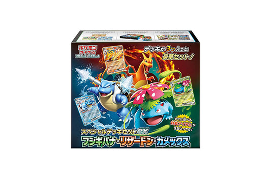 【新品】ポケモンカードゲーム スカーレット&バイオレット スペシャルデッキセットex フシギバナ・リザードン・カメックス