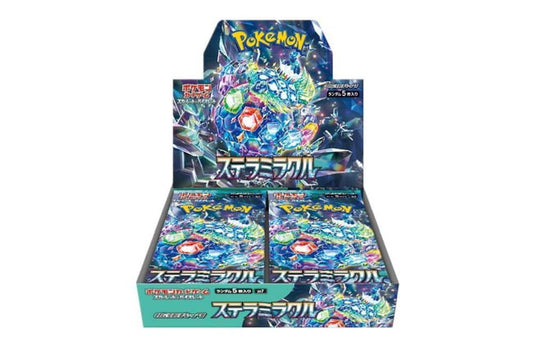 【海外】ステラミラクル