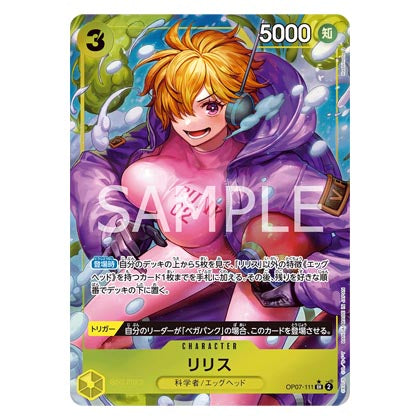 リリス(パラレル)SR