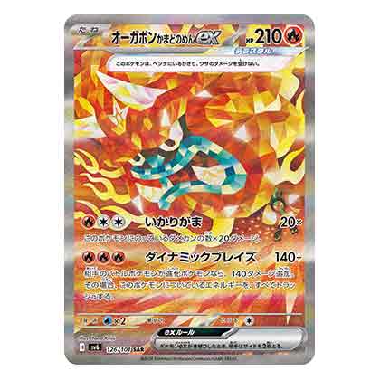 Ogapon Kamado Noodles ex SAR