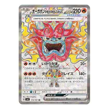 Ogapon Kamado Kamen ex SR