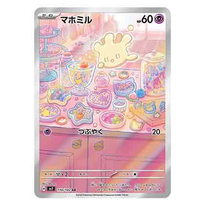 マホミル　AR