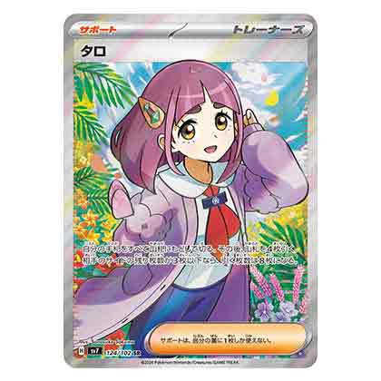 Taro SR