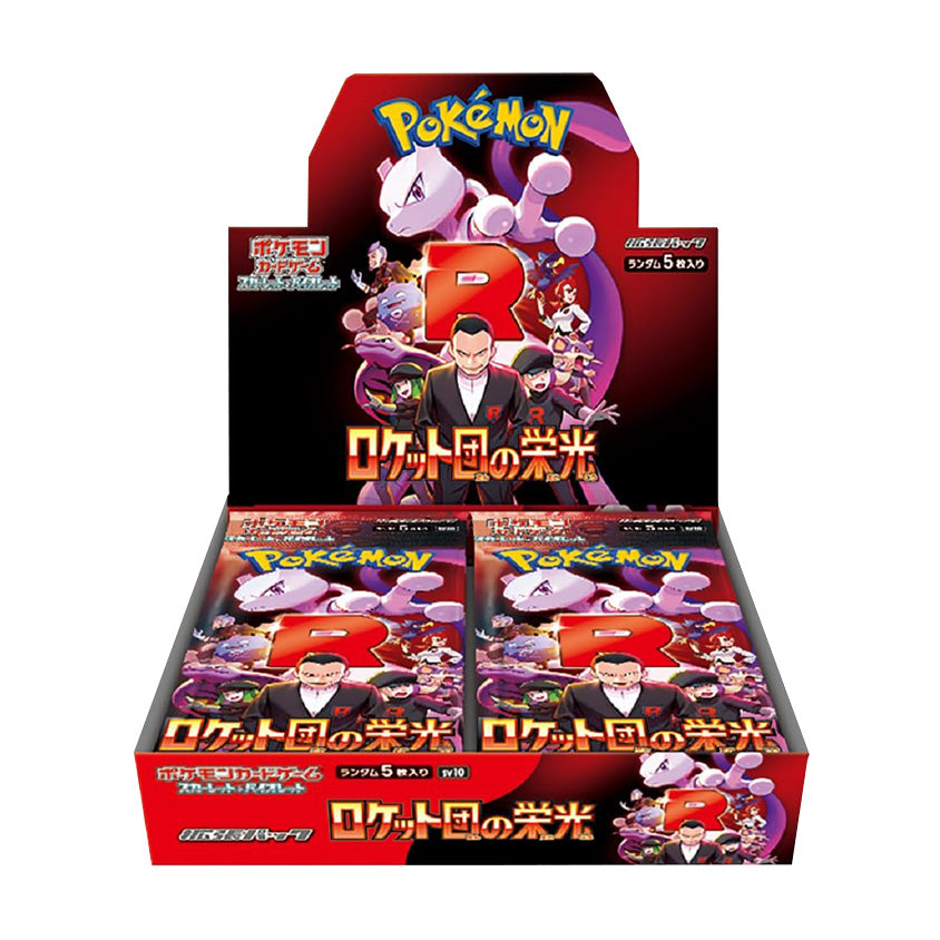 【新品】ロケット団の栄光　シュリンク付き 1BOX