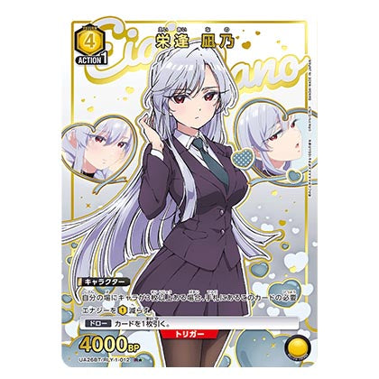 栄逢 凪乃　【 SR★】